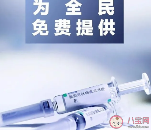 新冠病毒疫苗接種須知要注意什么 接種新冠疫苗有什么風(fēng)險(xiǎn)