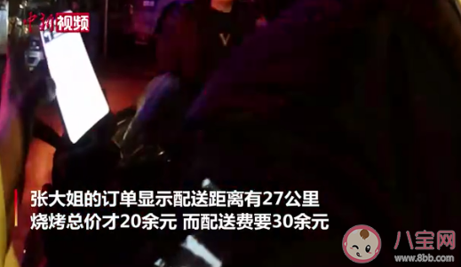 小伙下怪單外賣員帶民警來送是怎么回事 20元燒烤配送費30元為什么 小伙下怪單外賣員帶民警來送是怎么回事 20元燒烤配送費30元為什么