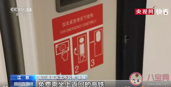 坐高鐵錯過下車怎樣做可免費返回 高鐵坐錯車了正確做法是什么 坐高鐵錯過下車怎樣做可免費返回 高鐵坐錯車了正確做法是什么