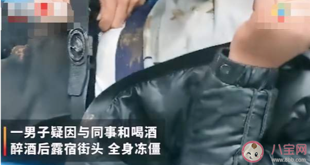 男子醉酒睡街頭被凍僵或手腳難保是怎么回事 手凍僵了該怎么緩解