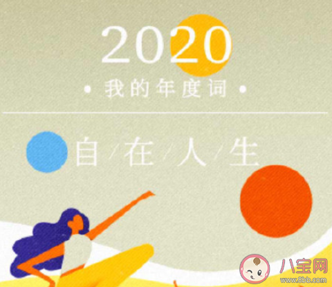 支付寶2020年度賬單在哪里能看 一年里你都花了多少錢