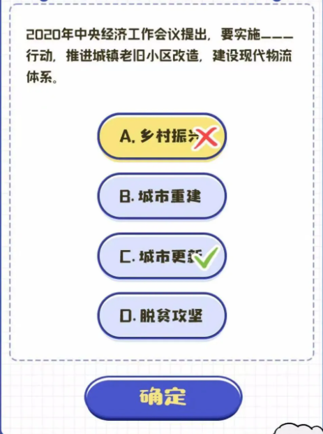 青年大學習第十季第九期題目和答案 十道題解析匯總 青年大學習第十季第九期題目和答案 十道題解析匯總