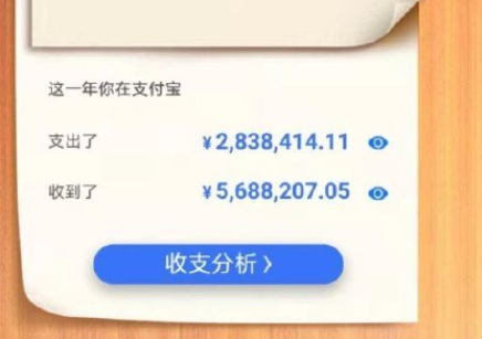 支付寶2020年度賬單在哪看 怎么查詢2020支付寶總收支