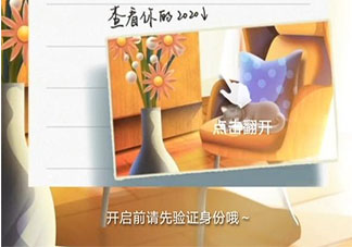 支付寶2020年度賬單在哪里能看 一年里你都花了多少錢