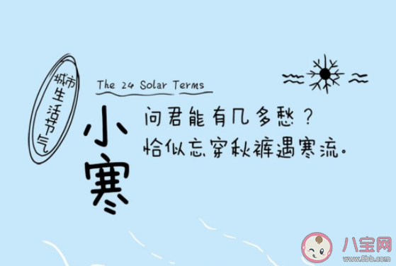 2021小寒早安心語帶字圖片說說 2021小寒早安一句話問候語句子