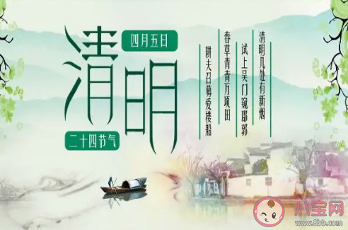 有一個“聰明節”指的是我國哪個傳統節日 支付寶螞蟻莊園1月5日問題答案