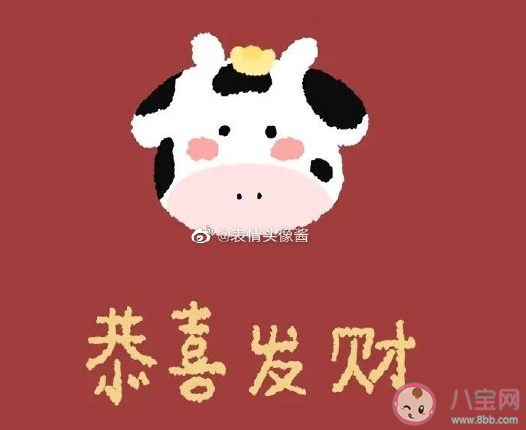 2021年牛年好運(yùn)發(fā)朋友圈說說 牛年吉祥祝福語大全