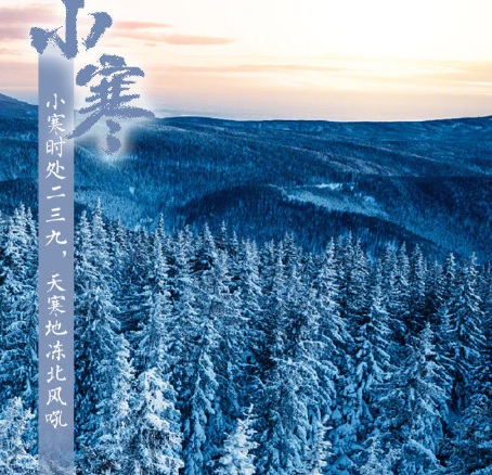 小寒節(jié)氣早安祝福語 小寒節(jié)氣溫暖祝福句子