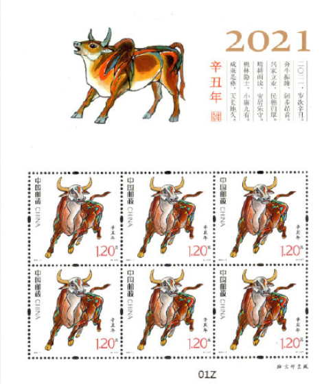 2021生肖牛郵票哪里可以買到 2021生肖牛郵票有什么特點(diǎn)