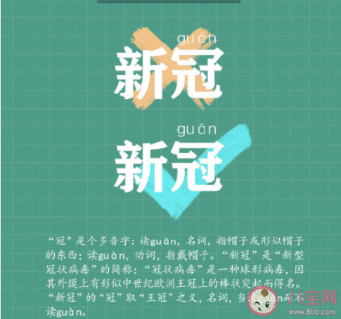 2020十大語文差錯是什么 2020十大語文差錯盤點