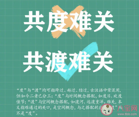 2020十大語文差錯是什么 2020十大語文差錯盤點