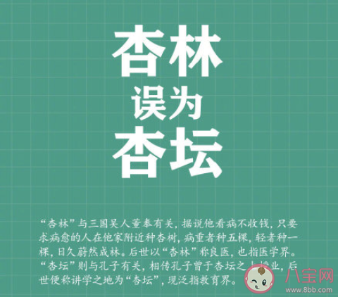 2020十大語文差錯是什么 2020十大語文差錯盤點