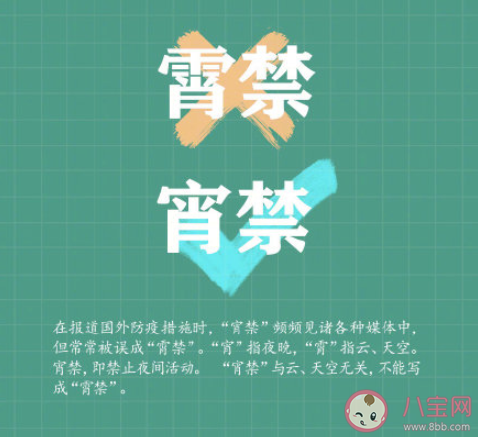 2020十大語文差錯是什么 2020十大語文差錯盤點