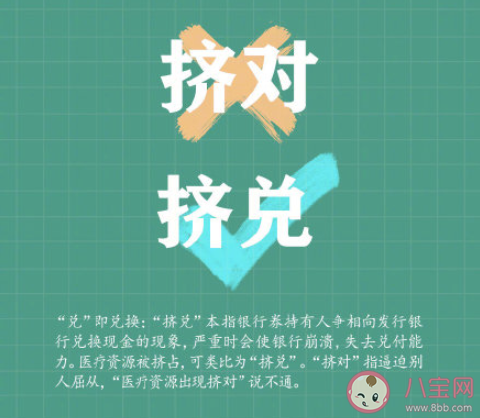 2020十大語文差錯是什么 2020十大語文差錯盤點