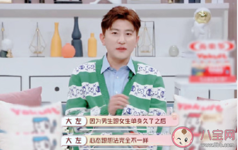 男女生單身久了之后的區別是什么 男生單身VS女生單身對比 男女生單身久了之后的區別是什么 男生單身VS女生單身對比