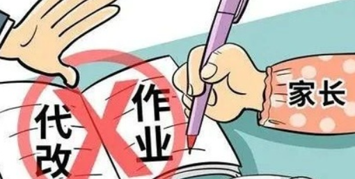 嚴禁家長批改作業(yè)監(jiān)督電話大全 要求家長批改作業(yè)怎么舉報