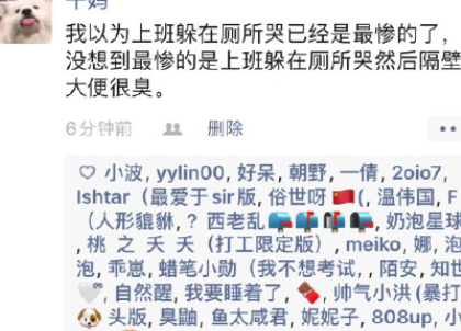 為什么廁所是打工人最后的防線 衛生間對成年人的重要性