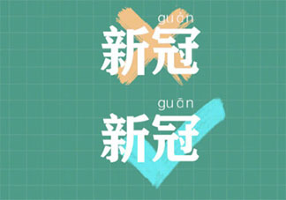 2020十大語文差錯是什么 2020十大語文差錯盤點