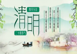 有一個“聰明節”指的是我國哪個傳統節日 支付寶螞蟻莊園1月5日問題答案