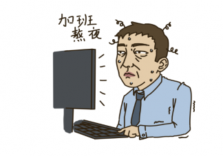 央視評不能讓奮斗變了味 人們為什么要努力奮斗