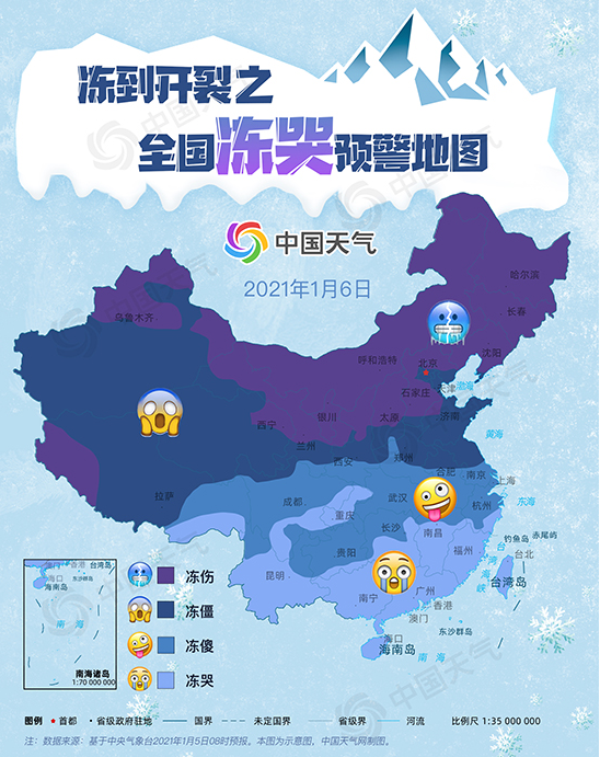 2021全國凍哭預警地圖出爐 寒潮來臨各省最低氣溫是多少