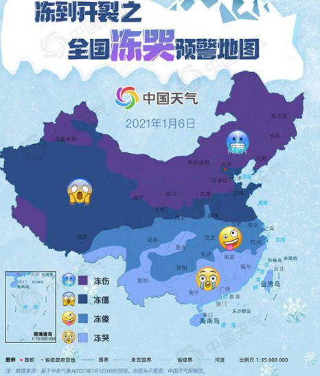 2021首個全國凍哭預警地圖  哪些省份將迎來寒潮降溫
