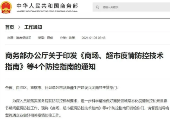 不戴口罩不能進入商超是真的嗎 商超購物注意事項