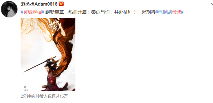 《靈域》定檔1月9日是真的嗎 靈域每天更新幾集