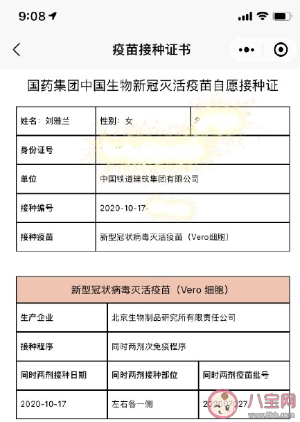 新冠疫苗電子身份證作用是什么 新冠疫苗接種有什么感覺