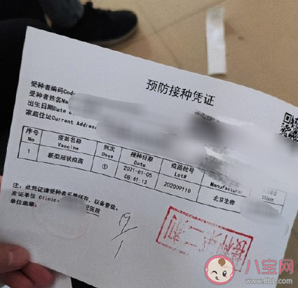 新冠疫苗電子身份證作用是什么 新冠疫苗接種有什么感覺