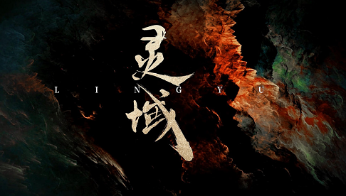 電視劇《靈域》結局是什么 全人物大結局介紹