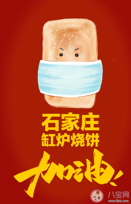 加油河北朋友圈正能量文案句子 加油河北美好祝愿句子