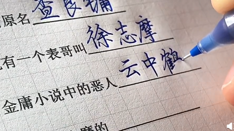 金庸的一家人有多厲害 金庸的親屬關(guān)系圖