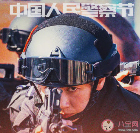 中國人民警察節文案正能量說說句子 致敬人民警察的朋友圈勵志語錄