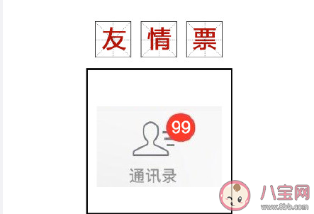 有票青年是什么意思 返鄉有票青年分類