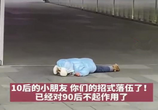 90后硬核育兒觀是什么 90后帶娃有哪些優勢