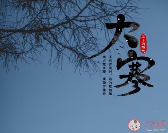 2021大寒節(jié)氣圖片唯美文案說說 2021大寒朋友圈圖片問候語大全