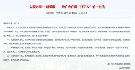 2021哪些地方號召就地過年 為何建議春節不返鄉