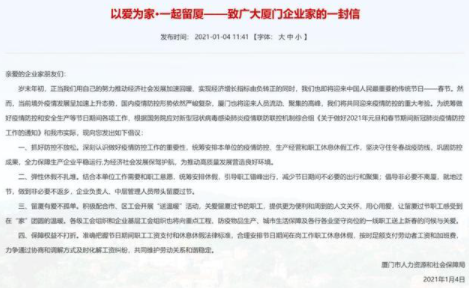 2021哪些地方號召就地過年 為何建議春節不返鄉