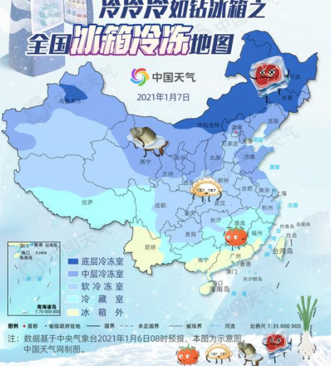 全國近9成國土冷如鉆冰箱怎么回事 你的省份在冰箱哪一層