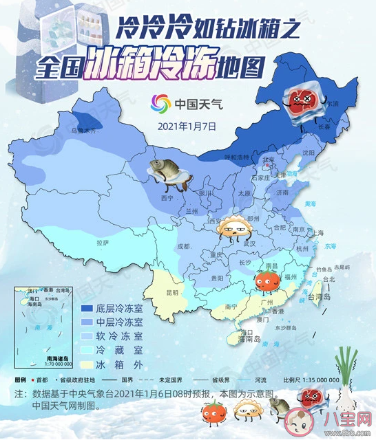 全國冰箱冷凍地圖來了 全國近9成國土冷如鉆冰箱是怎么回事 全國冰箱冷凍地圖來了 全國近9成國土冷如鉆冰箱是怎么回事