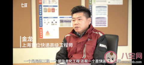 上海首位快遞高級工程師是誰 快遞員工也能當教授嗎