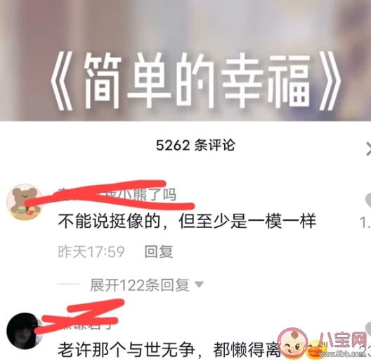 許嵩歌曲《有何不可》被抄襲是真的嗎 許嵩的歌曲為什么可以不收費(fèi)