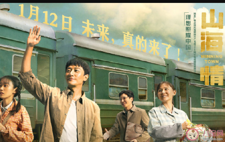 《山海情》的故事背景是怎樣的 《山海情》共多少集在哪看