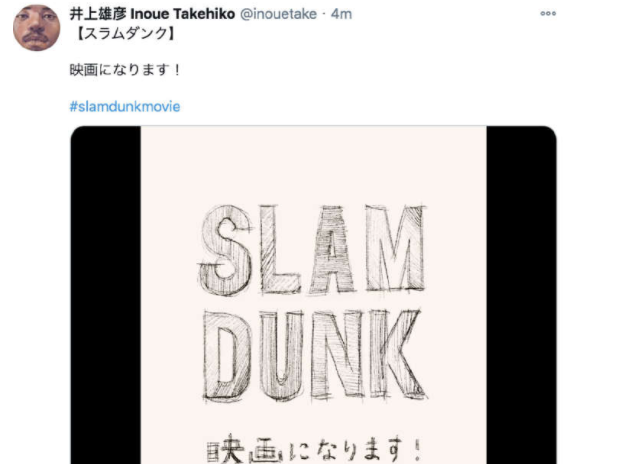 灌籃高手將拍電影是真的嗎 劇情會有全國賽嗎