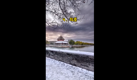 雪后變裝最美的城市是哪里 雪景最美的城市旅游指南