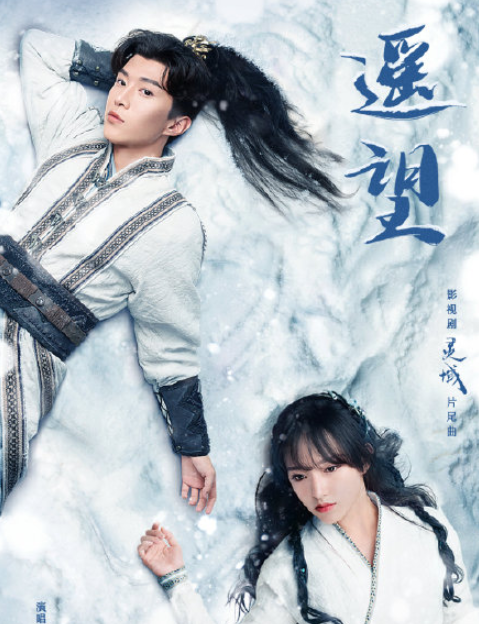 范丞丞程瀟《遙望》歌詞是什么 《遙望》完整版歌詞在線聽歌