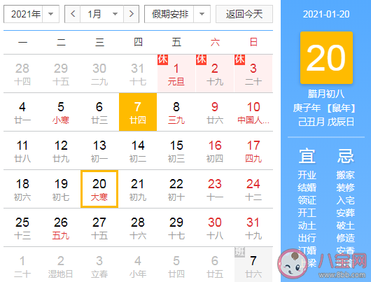 2021臘八和大寒同一天嗎 臘八節和大寒節氣有什么禁忌