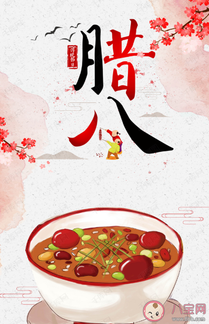 2021臘八和大寒同一天嗎 臘八節和大寒節氣有什么禁忌