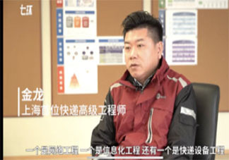 上海首位快遞高級工程師是誰 快遞員工也能當教授嗎